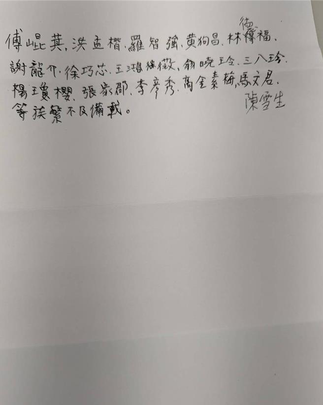 国民党立委罗智强昨于脸书贴文指出，其办公室收到自称「正义勇士队」的恐吓信。（图取自罗智强脸书）