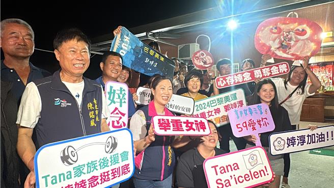 郭婞淳8日晚間出戰巴黎奧運舉重59公斤級賽事獲銅牌後，眾人湧入郭舅家祝賀。（蔡旻妤攝）