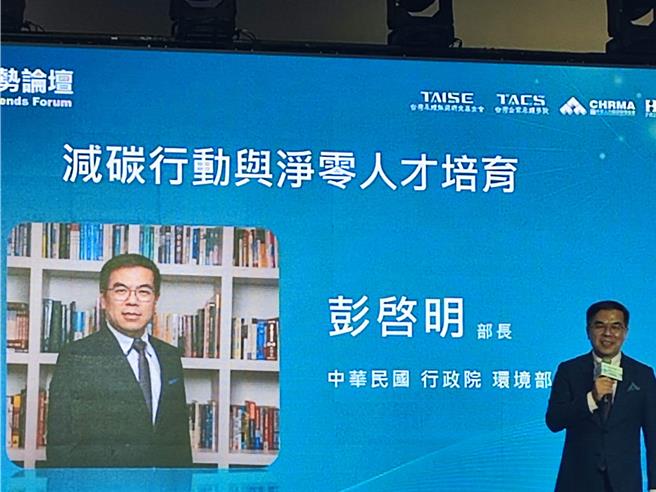 环境部部长彭启明9日出席「2024第三届亚太永续博览会」时表示，台湾往往提到核能就是有回归蓝绿、各自归队，因此，要创造资讯平台以弭平落差。（林良齐摄）