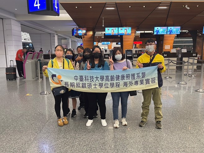 中臺科大高齡健康照護系113年度暑假學海築夢海外實習啟航合照。(照片/中臺科技大學提供)
