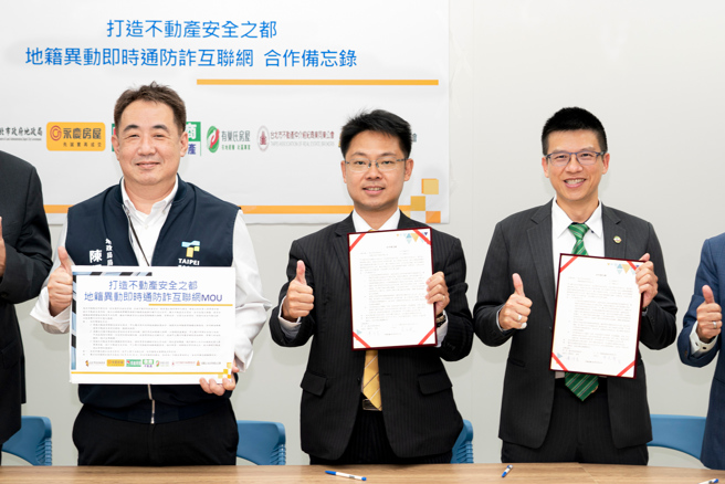 永庆房屋与有巢氏房屋与台北市地政局推广「地籍异动即时通」，左起北市地政局局长陈信良、永庆房屋副总经理黄俊杰、永庆房产集团加盟事业处副总经理林良璋。图/永庆房产集团提供