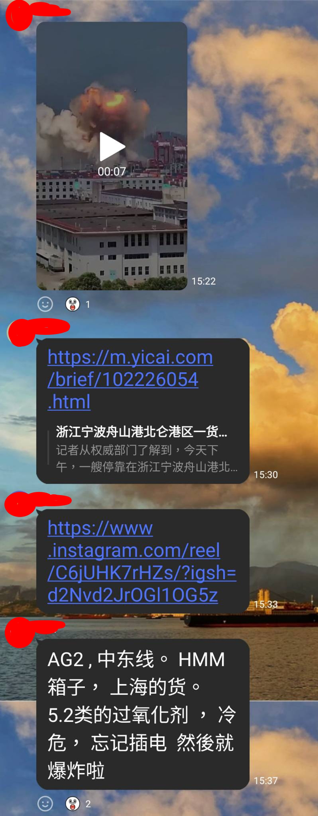 內部人士指出，船上載有5.2類過氧化氫危險物品，但冷凍櫃忘記插電導致爆炸。(圖／讀者提供，請勿隨意翻拍)