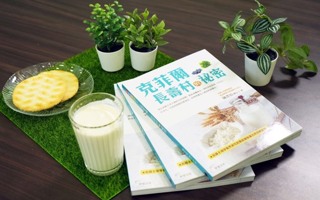 《克菲爾：長壽村的祕密》（圖/太陽星提供）