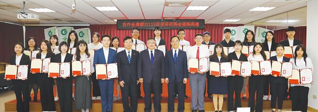 合庫銀行舉行113年研究獎金頒獎典禮，合庫銀行董事長林衍茂（前排左七）及總經理蘇佐政（前排左八）與獲獎學生合影。圖／合庫銀行提供