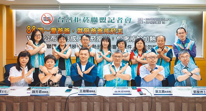 国健署预告订定「菸品禁止使用之添加物」草案，包括玫瑰醇、薄荷醇等27种添加物都禁止添加在菸品。图为父亲节前夕，世界卫生组织（WHO）发布成人戒菸指引，台湾拒菸联盟8日呼吁政府比照WHO倡议，宣导戒除加热菸，并鼓励民眾陪爸爸戒菸。（邓博仁摄）