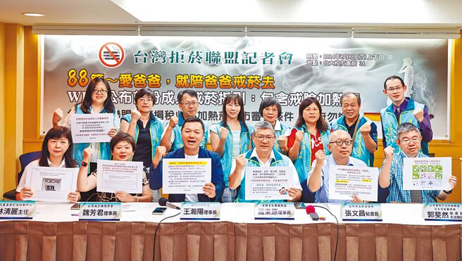 衛福部國健署預告禁止27種加味菸添加物，超商業者回應「若有指示，會遵照辦理。」。圖為台灣拒菸聯盟8日呼籲政府比照WHO倡議，宣導戒除加熱菸，並鼓勵民眾陪爸爸戒菸。（鄧博仁攝）