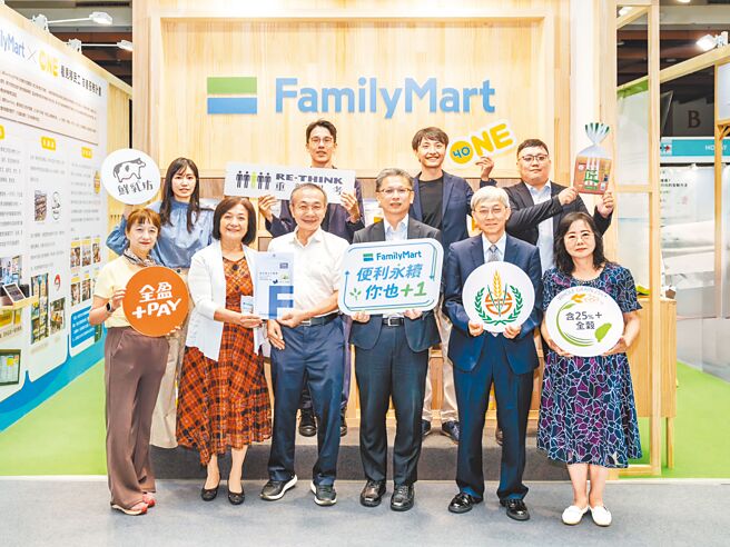 全家攜供應商與非營業組織包含穀研所等，支援消費者綠色飲食新生活。（全家提供）