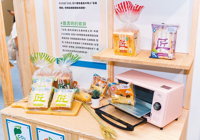 凡活動期間完成3大展區體驗，即可獲得永續匠土司或雙潔淨FamiCollection少添加果乾。（吳松翰攝）