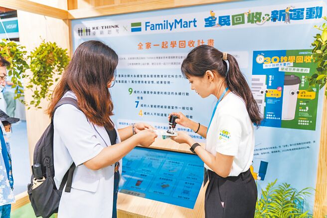 「綠色教室」展區以回收互動遊戲展示全家攜RE-THINK所推出的環境教育公益計畫。（吳松翰攝）