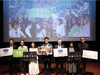 2024香港影展揭幕  邱垂正：良性交流對台港民眾有利