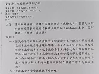 出國比賽募款疑雲！南澳鄉代會要求公開明細