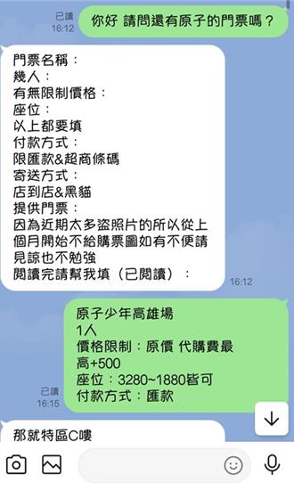 網路購票詐騙多 警提醒手法宛如「神鬼交鋒」