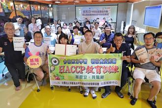 基市首辦HACCP認證班 與家長攜手把關學校午餐食安