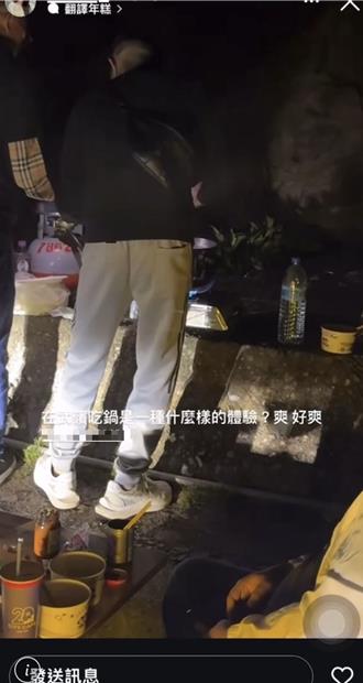 合歡山武嶺煮火鍋 「自嗨影片」成證據！太管處要開罰