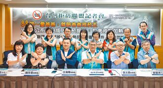 加味菸只禁27成分 民团批洞越补越大