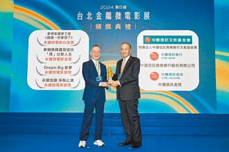 亞太暨台灣永續行動獎 中信奪17獎