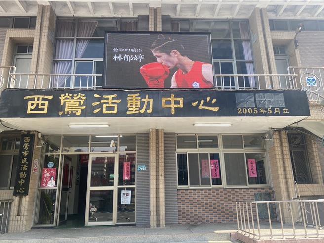 林郁婷的家乡莺歌区也号召乡亲一同为自家儿女加油，莺歌区长曾明华表示，除了比赛压力外，还无辜扯上性别争议，因此号召在地乡亲，全力应援「莺歌女儿」。（莺歌区公所提供）