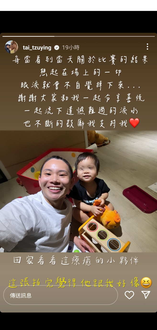 戴資穎透過IG發文感謝粉絲，也說現在想到賽場上的事情依然會落淚。（圖／翻攝自戴資穎IG）