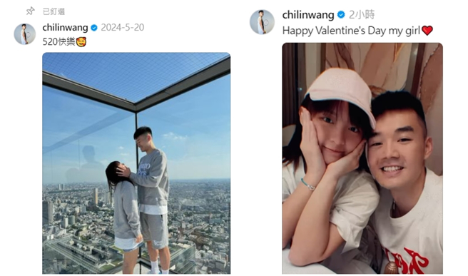 王齊麟和陳詩媛自5月認愛之後，在社群互動相當大方。（圖／攝自 threads chilinwang）