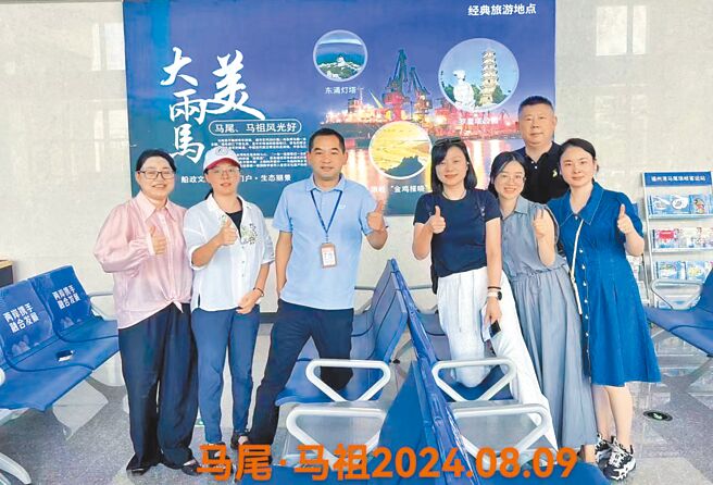 陸客旅遊團一行7人9日從福州搭船出發，約1個半小時後抵達馬祖南竿，這是疫後福馬小三通復航以來，第一個赴馬祖的陸客團。（馬祖觀光協會理事長孫孝豪提供／高鈞麟新北傳真）