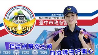 網拍詐騙未成年受害比最高 氣質女警教導如何自保