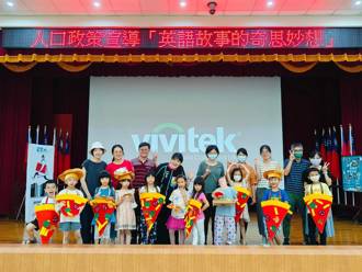 北市大安區人口政策宣導   用英語故事帶孩子走進繪本奇妙世界