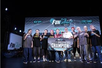 2024新北FUN街頭國際街舞大賽冠軍出爐 侯友宜勉勵青年勇敢逐夢