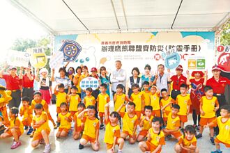 地震來了免驚 嘉市推鷹熊聯盟齊防災手冊