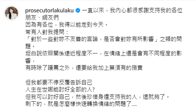 陳漢章回應不友善的評論。（圖／IG@prosecutorlakulaku）