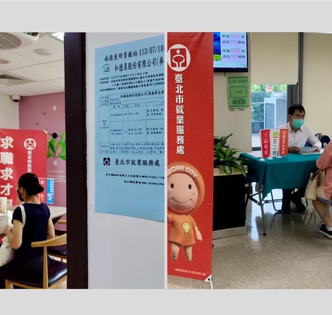 台北市將於8月12日至16日邀集32家知名企業，於景美、內湖、西門、艋舺、南港東明及信義就服站舉辦徵才活動。（台北市勞動局提供／劉瑋晴台北傳真）