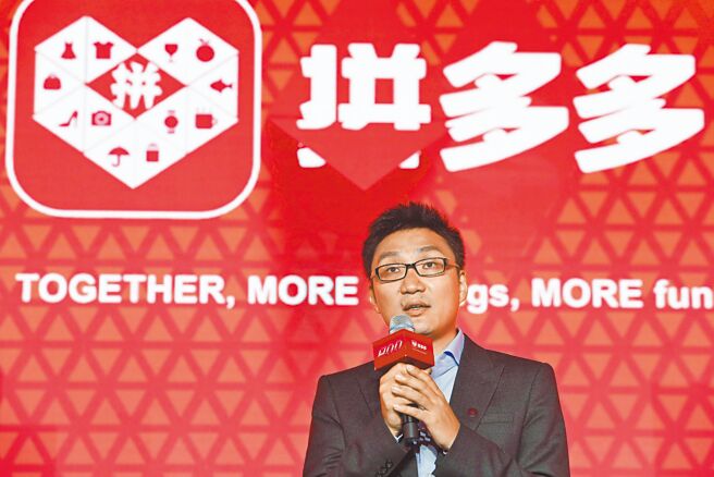 大陆新首富，拼多多创始人、CEO黄峥。（中新社）