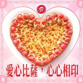 必胜客「草莓麻糬披萨」国外爆红 义大利网友喊：深感痛苦