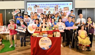 「秋禮做公益」 彰化中秋公益禮品聯合行銷