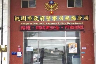 桃园警跨区办案爆发驳火 1警背部中弹！歹徒趁隙逃逸