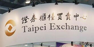 櫃買業績發表 18家登場