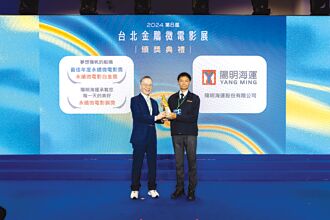 陽明海運 永續微電影獲2大獎