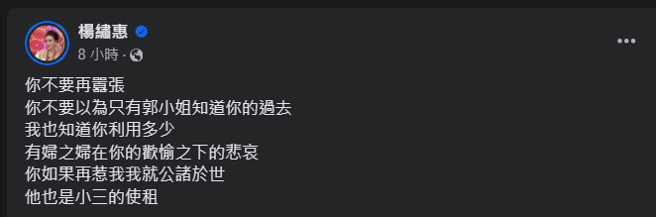 楊繡惠再度發文，掀起熱議。（圖／翻攝自楊繡惠臉書）