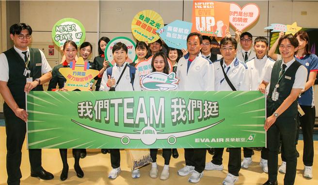 参加2024巴黎奥运的中华队在结束赛程后，选手陆续返台，长荣航空10多名地勤人员在登机口手持加油标语，以及写有「我们TEAM 我们挺」的布条，在选手入境时高喊「中华健儿欢迎回家，长荣航空以您为荣」。（陈麒全摄）