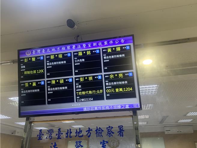 北检今(12日)上午以被告身分传唤前副市长彭振声到案说明，庭讯2小时30分钟后依瀆职罪命限制住居、出境及出海。（图赖佩璇摄）