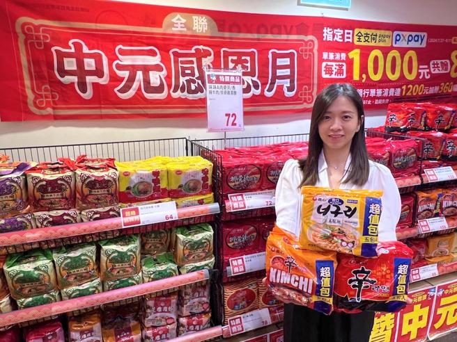 最后倒数，全联中元感恩月8／15至8／17延长营业时间至晚上11点。（全联提供）