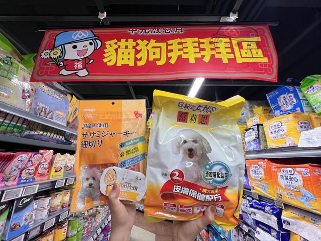 中元普度别忘了牠们，8／22前全店宠物商品单笔每满299元现折30元。（全联提供）