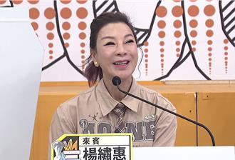 杨绣惠拒绝詹惟中帮算命　脱口「不知道哪句是真的」