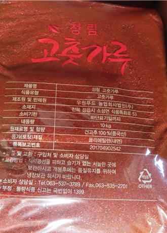 涓豆腐進口1千公斤大陸辣椒粉 驗出農藥殘留全數退運銷毀