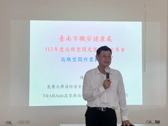 南市劳工局举办局限空间作业危害预防宣导会