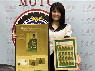 鄭成功400年誕辰紀念郵票8／16發行 限量56萬枚