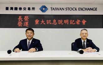 榮運租22.33萬只貨櫃予長榮 金額3.69億美元