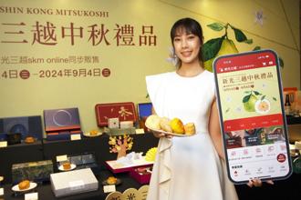 百貨中秋禮品登場 新光三越祭全台獨家文藝禮盒、SOGO百年名店快閃