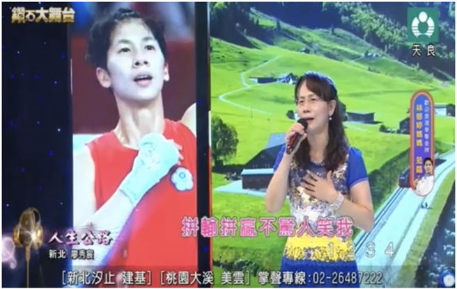 林妈妈登台献唱詹雅雯歌曲《人生公路》。（图：天良电视台提供）