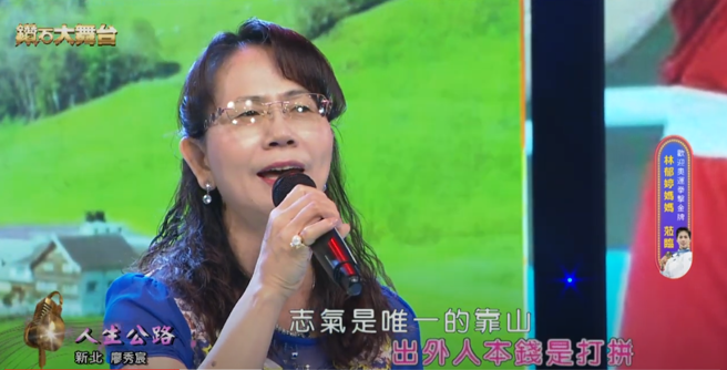 林妈妈看林郁婷一路打拚，心中感触良多。（图：天良电视台提供）