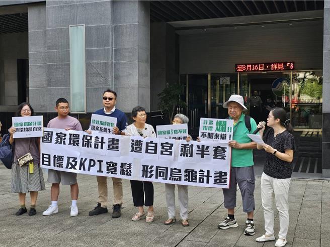 環境部今天舉辦國家環境保護計畫修正草案研商會議，環團會前舉辦記者會。（蔡佩珈攝）